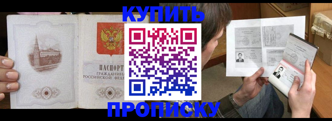 прописка для военкомата в Зверево